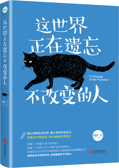この世界は変わらない人を忘れていく