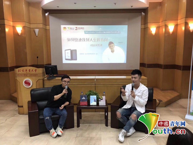 京東図書ビッグネームキャンパスイベントが北京体育大学で開催。<br>作家関熙潮と澈言が「自己を見つめ人生の方向を見極めるには」について対談し、会場の教職員・学生と距離の近い人生の感悟を共有した。